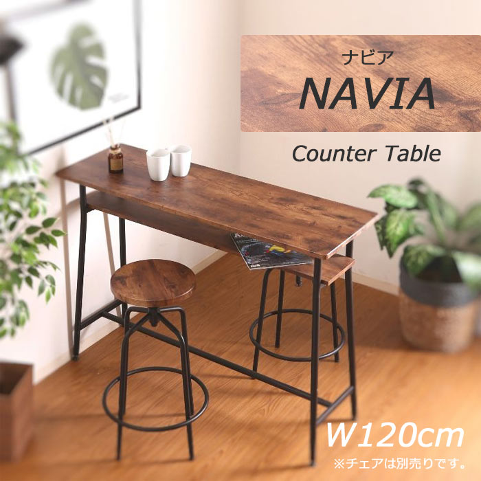 楽天市場】カウンターテーブル 120 40の通販