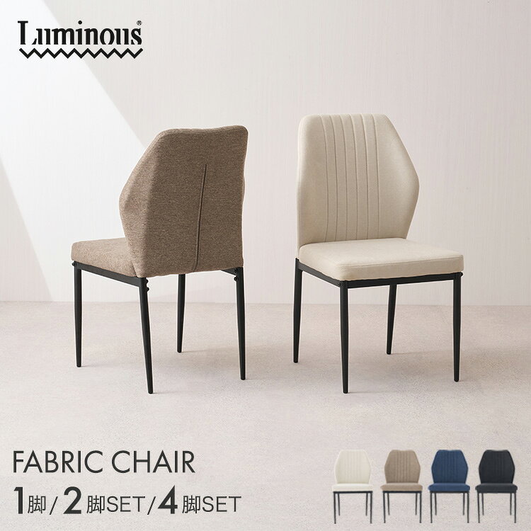 楽天市場】ダイニングチェア 4脚セットの通販