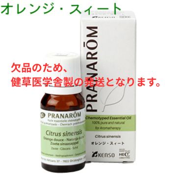 楽天市場】プラナロム ネロリの通販