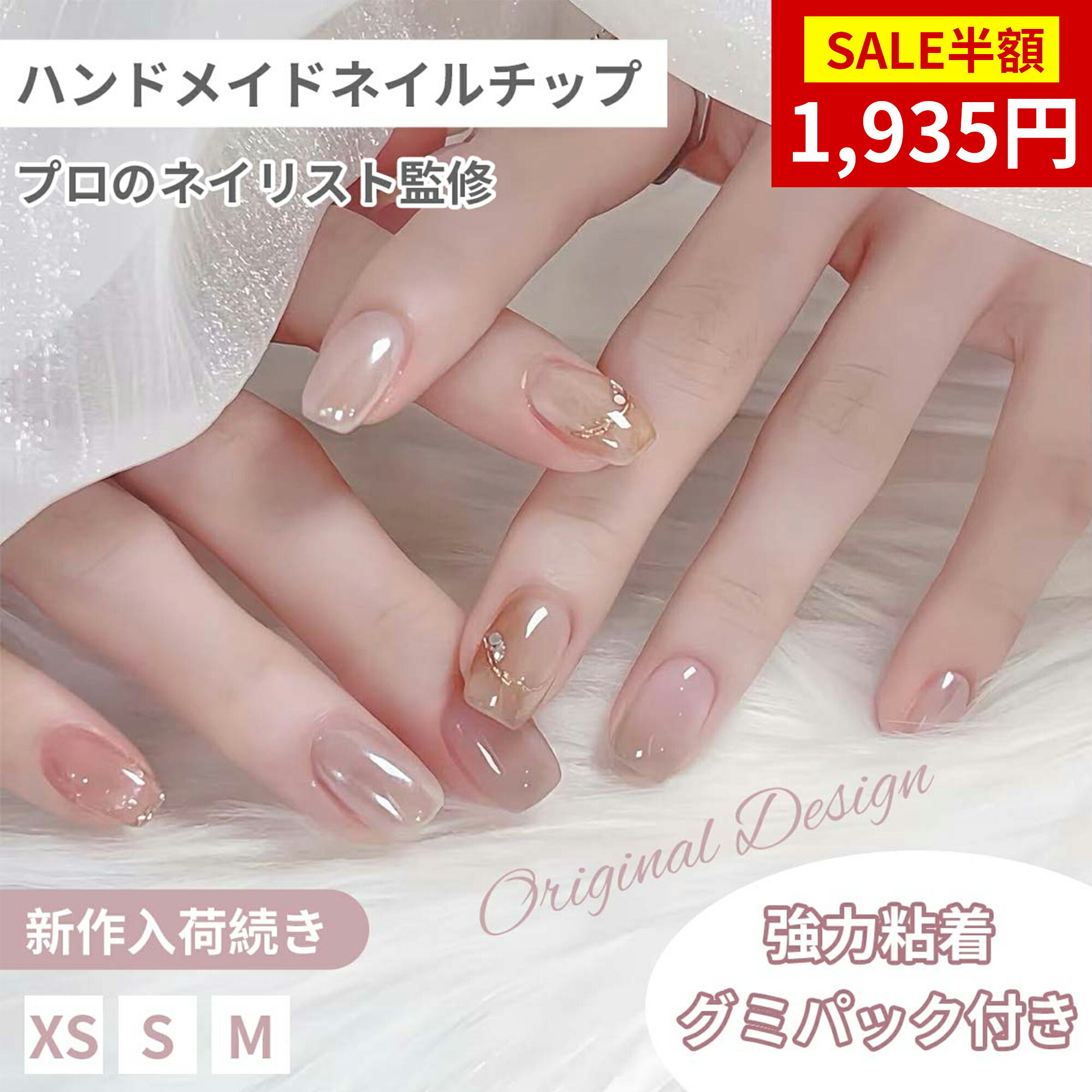 楽天市場】ネイリスト ネイルチップの通販