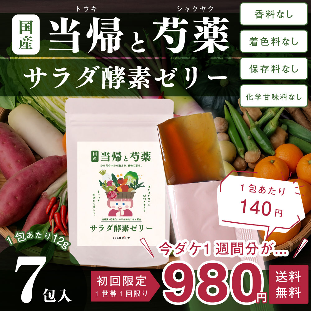 楽天市場】酵素ゼリー 無農薬の通販