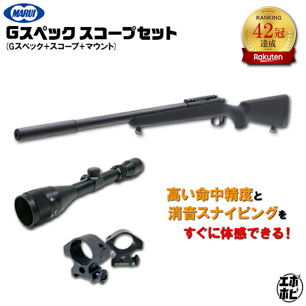 楽天市場】vsr-10 gスペック スコープ（エアガンの発射機構エア