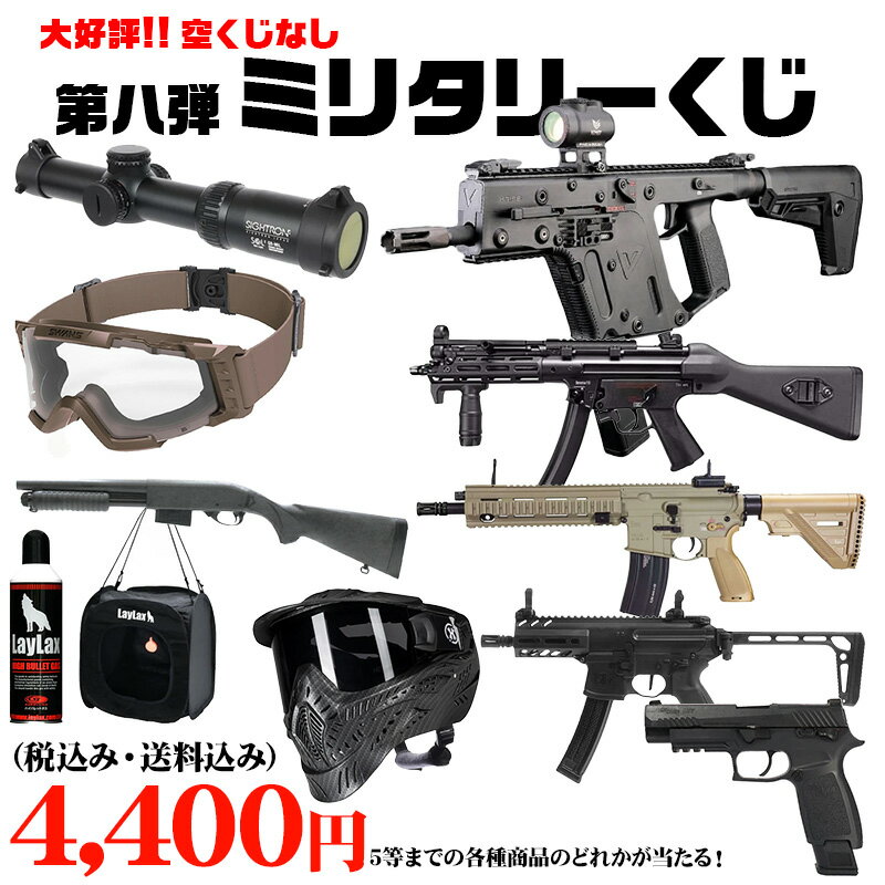 楽天市場】福袋 ガスガン（エアガン｜サバイバルゲーム・トイガン