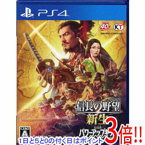 楽天市場】信長の野望・新生 with パワーアップキットの通販