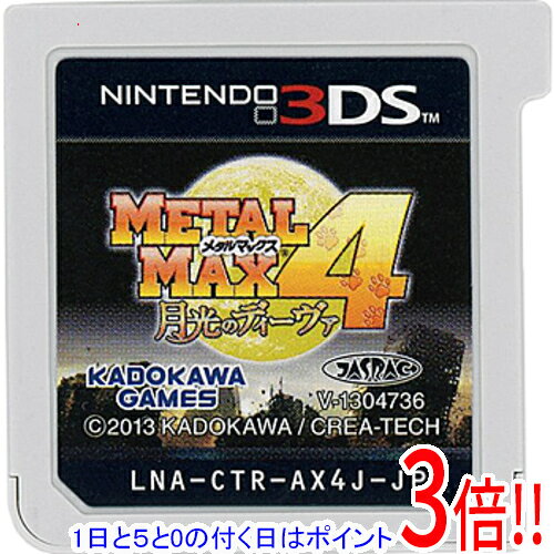 楽天市場】メタルマックス4（テレビゲーム）の通販