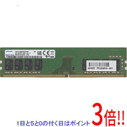 楽天市場】samsung 8gb pc4 2400tの通販