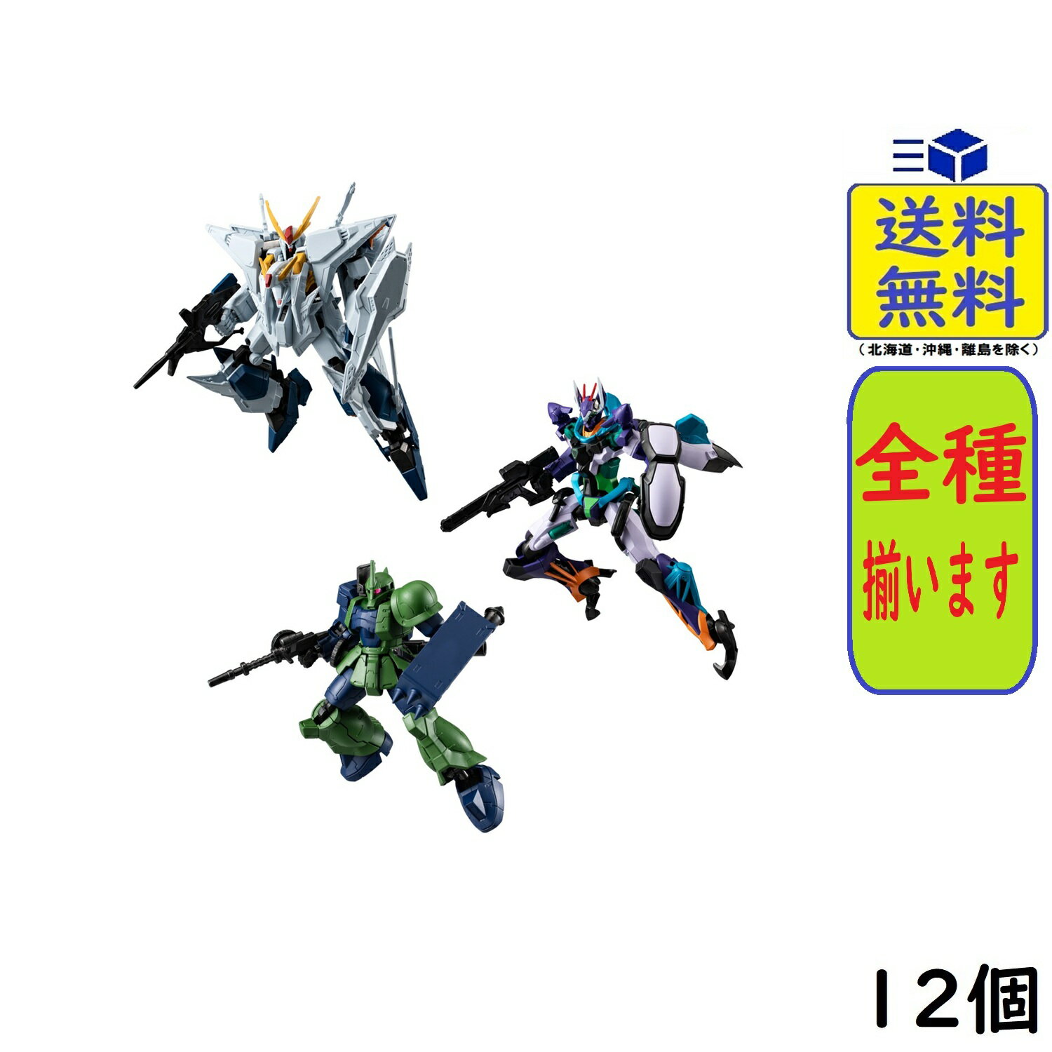 楽天市場】機動戦士ガンダム gフレーム 10個入の通販