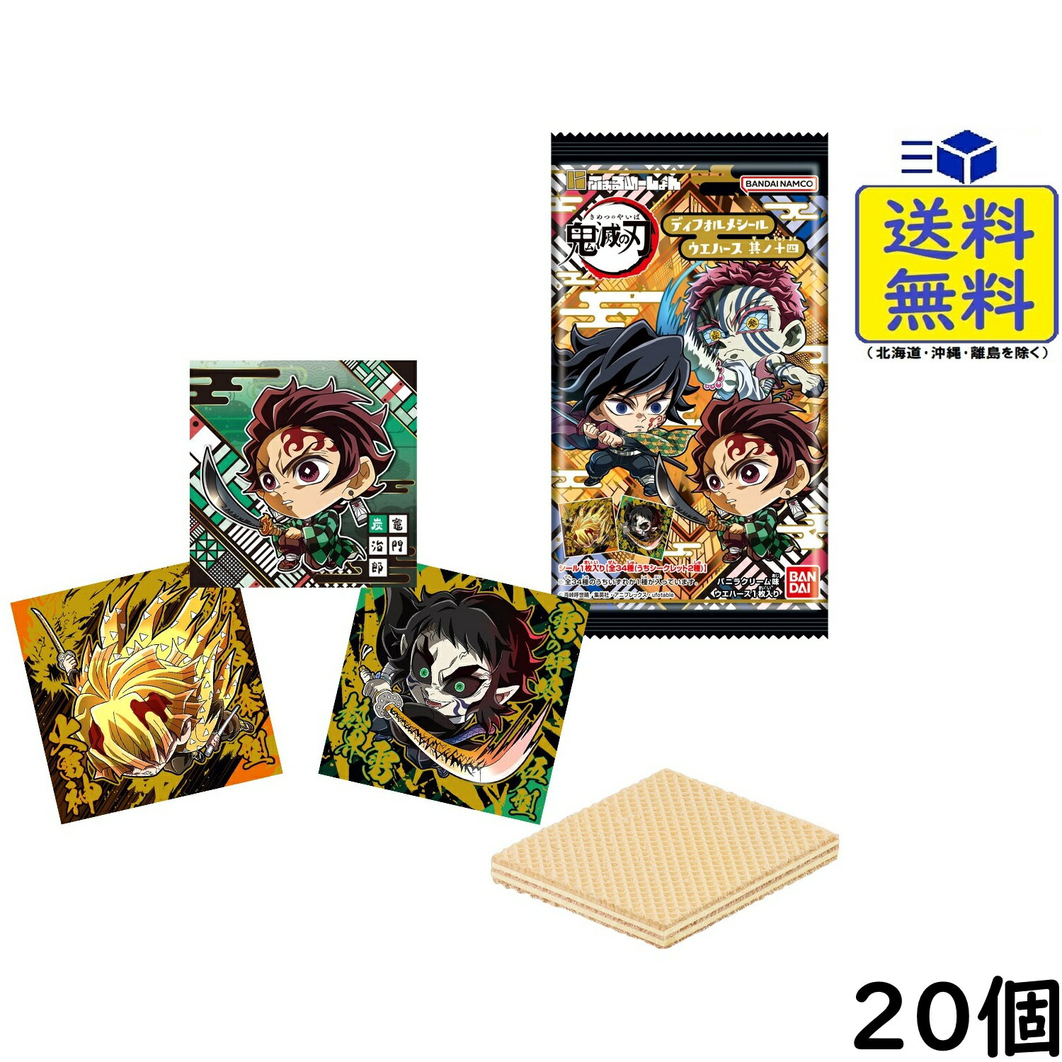 楽天市場】鬼滅の刃（ホビー）の通販