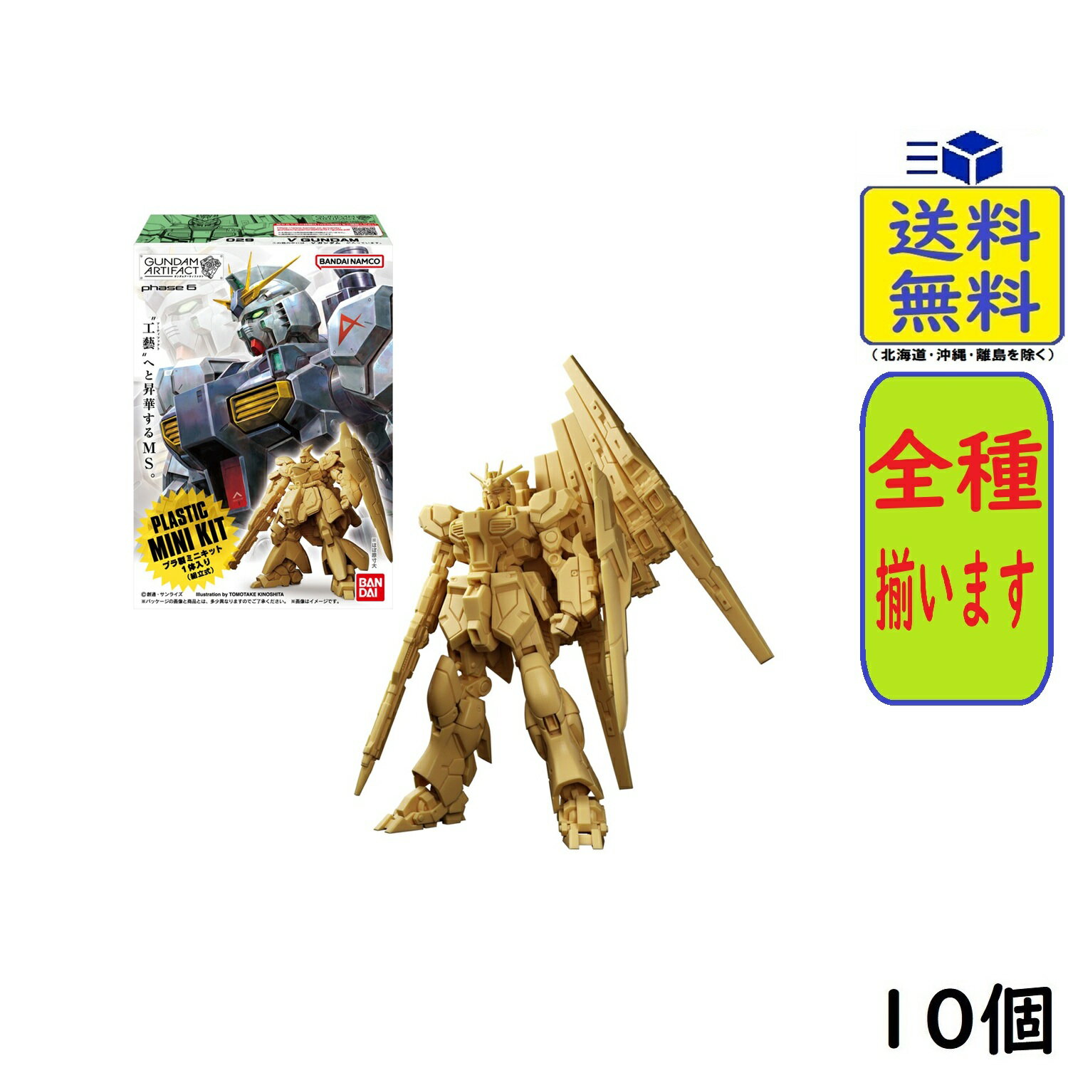 楽天市場】ガンダム アーティファクトの通販