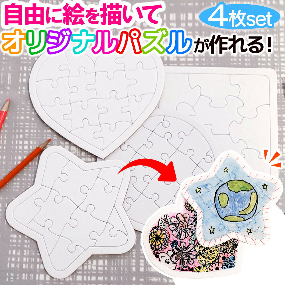 楽天市場】ジグソーパズル セットの通販