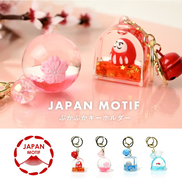 楽天市場】スノードーム（キーホルダー｜キーホルダー・キーケース