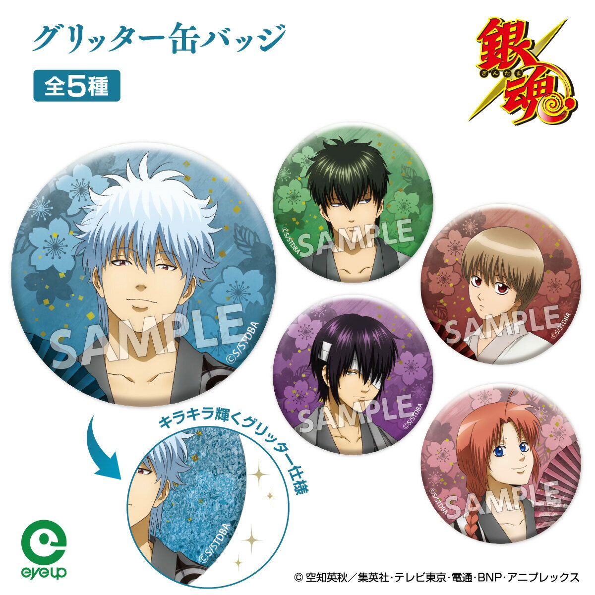 楽天市場】銀魂 神威 缶バッジの通販