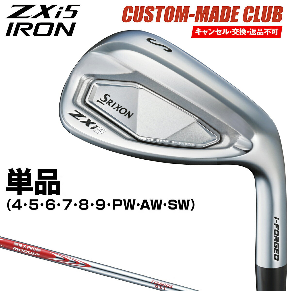 楽天市場】スリクソン zx5 アイアン 単品 dstの通販