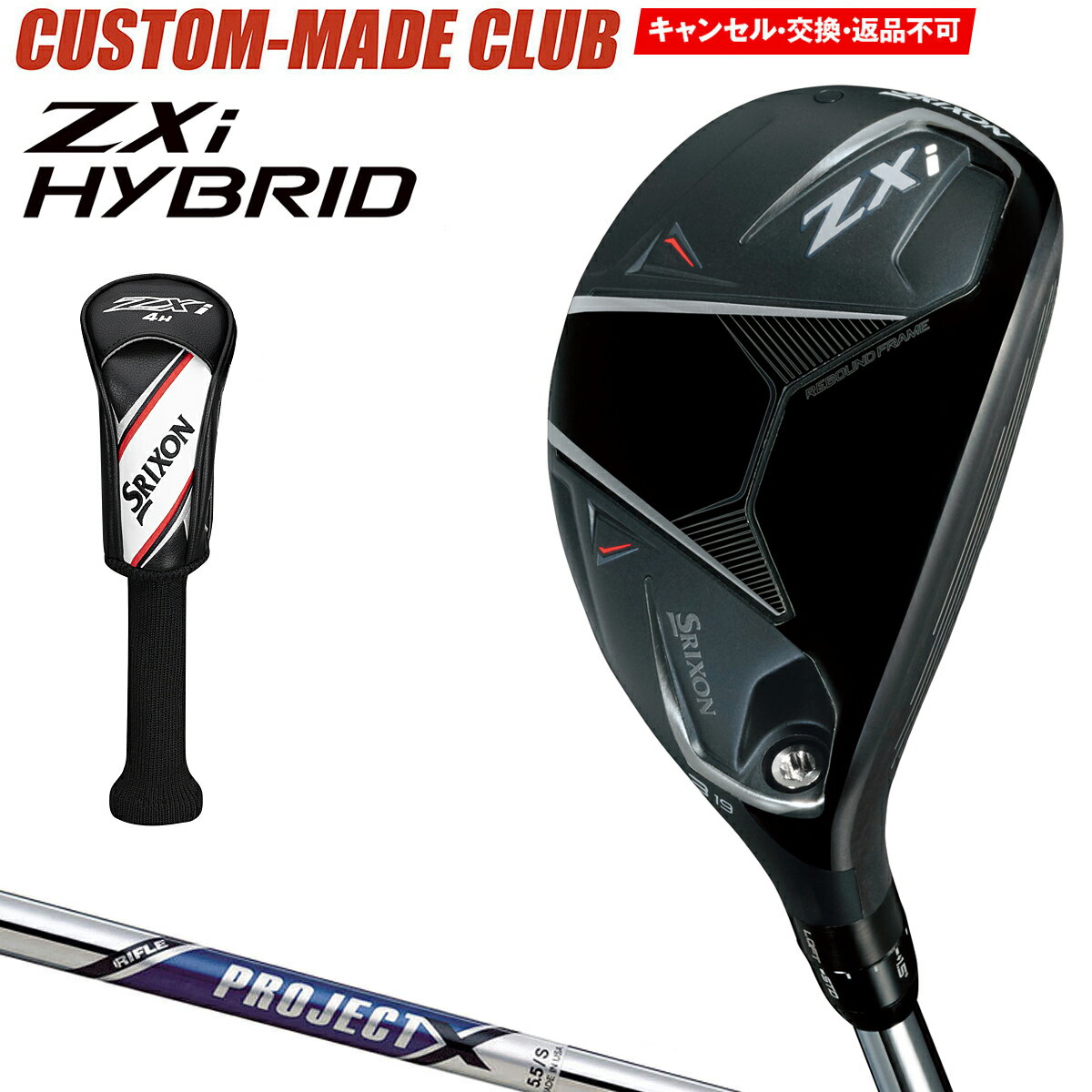 楽天市場】srixon zx ユーティ プロジェクトの通販