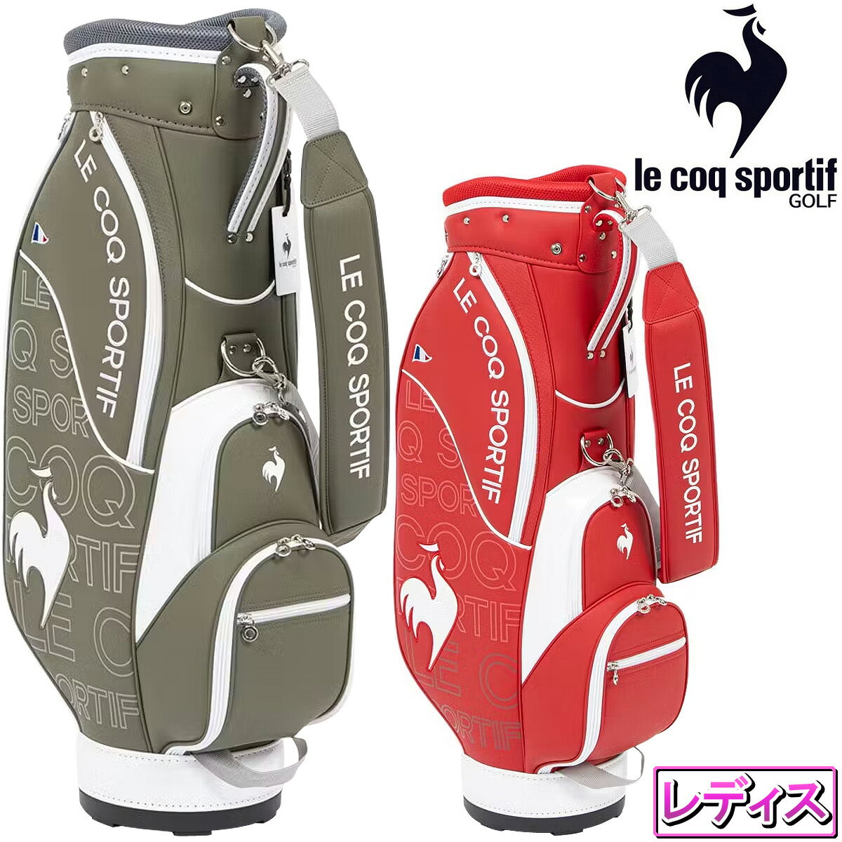 楽天市場】ルコック キャディバッグ（口径サイズ（キャディバッグ）8型