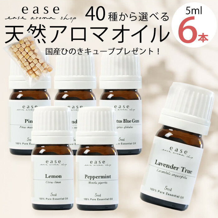 楽天市場】アロマ オイル 100%ピュアの通販