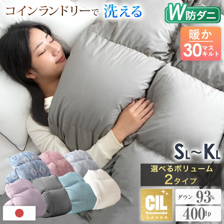 楽天市場】sek 掛け布団の通販