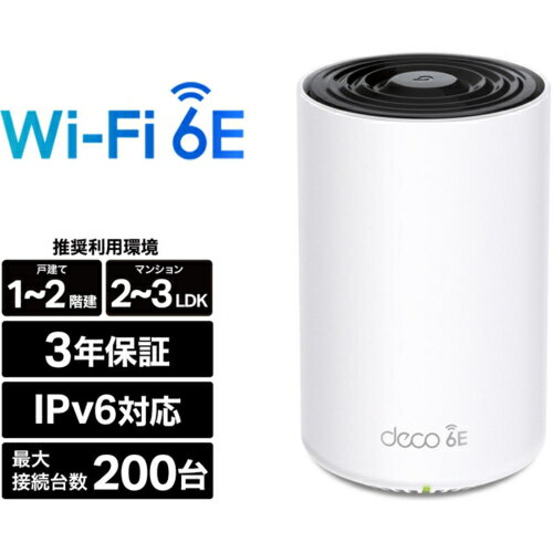 楽天市場】TP-Link WiFi 6E ルーター Deco XE75 Pro 1-packの通販