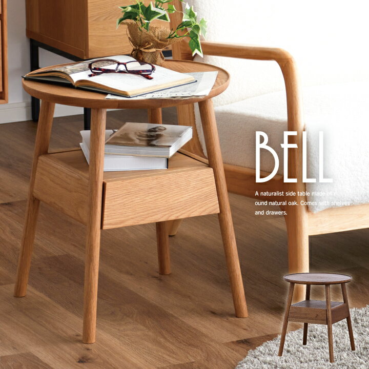 楽天市場】無垢（サイドテーブル・ナイトテーブル｜テーブル