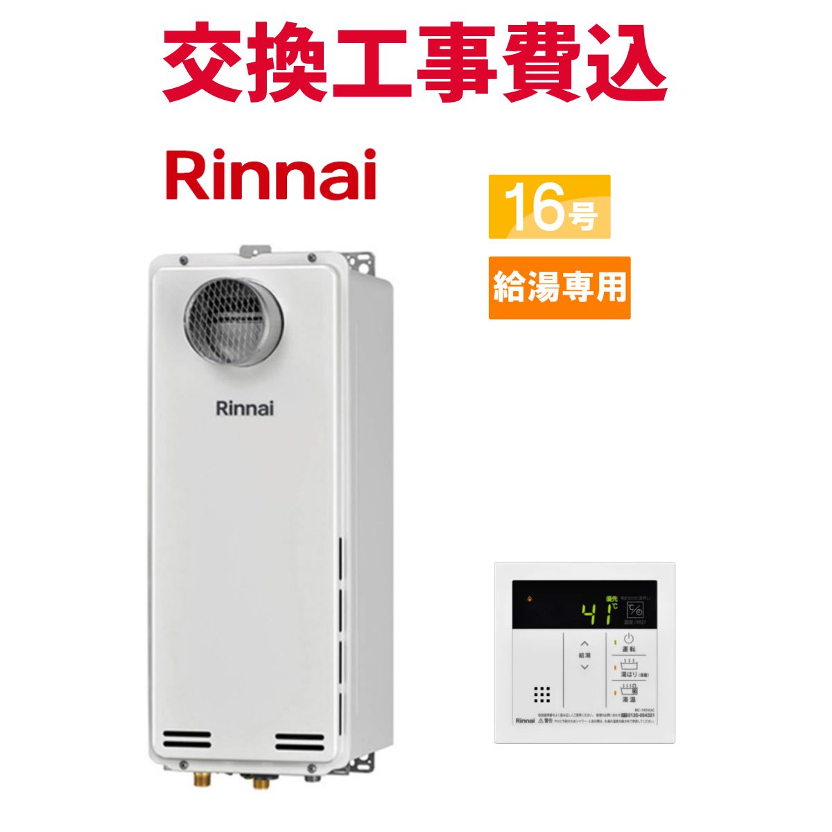 楽天市場】リンナイ rux vs1616t eの通販