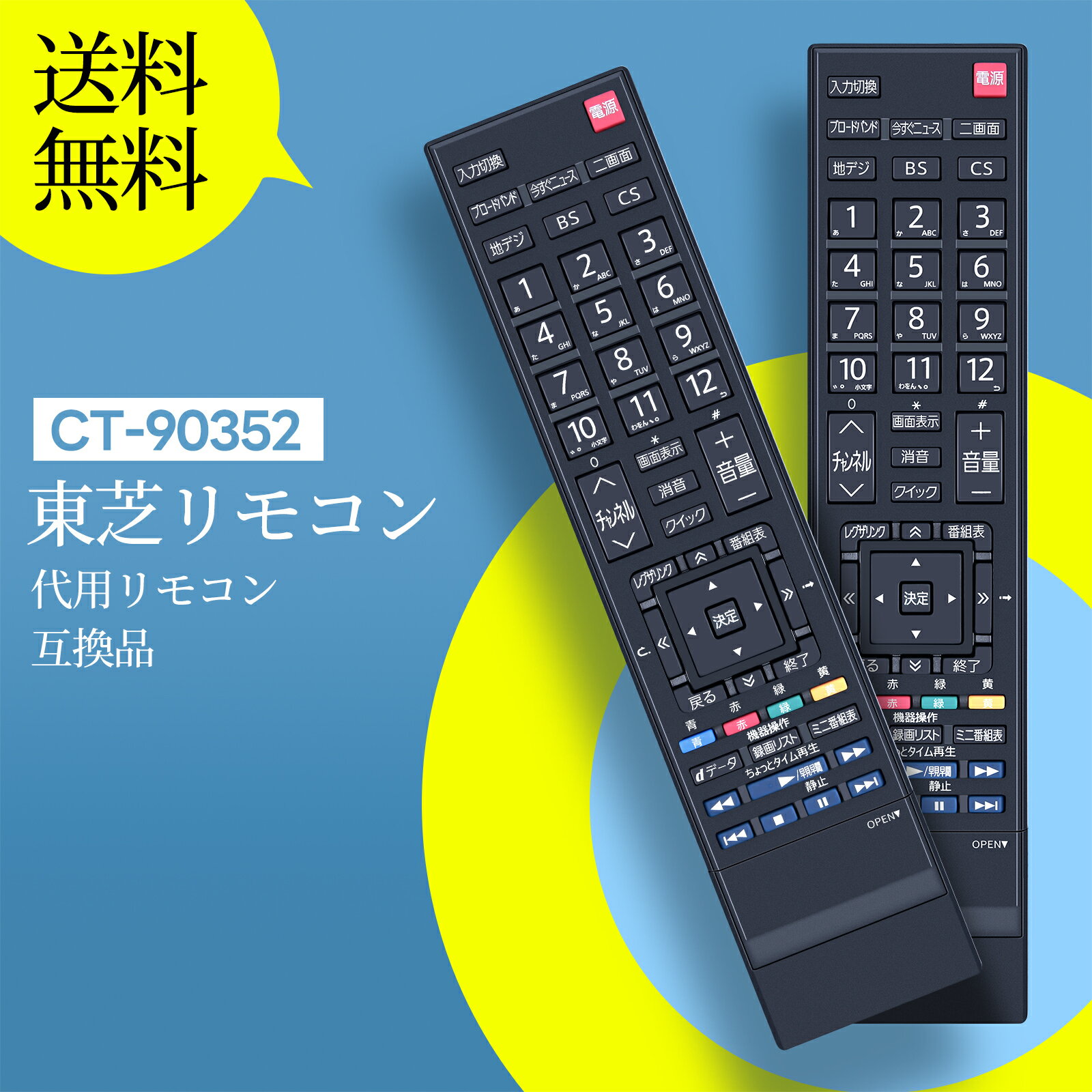 楽天市場】東芝 37z1 リモコンの通販
