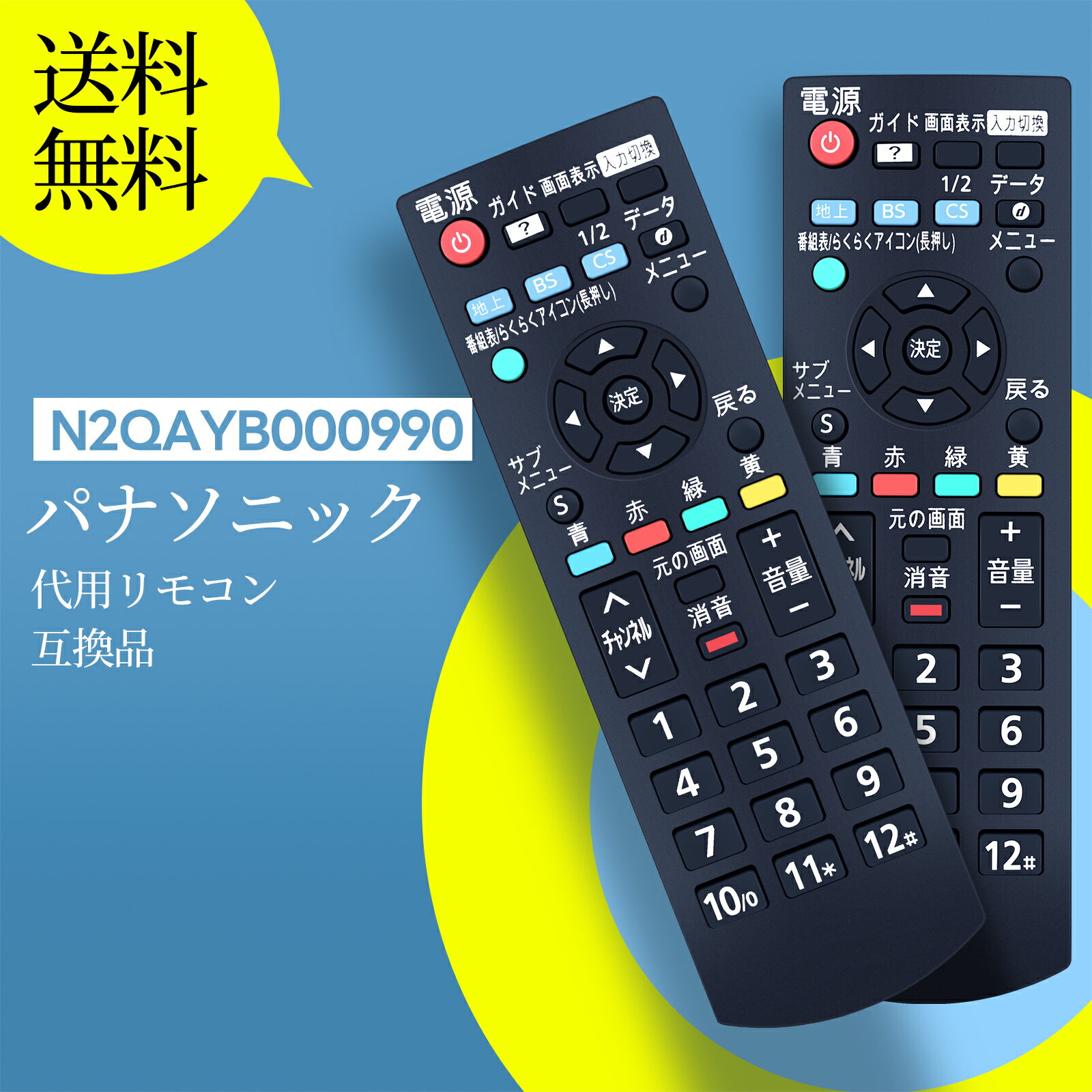 楽天市場】パナソニック プライベート・ビエラ sv－pt19s1の通販