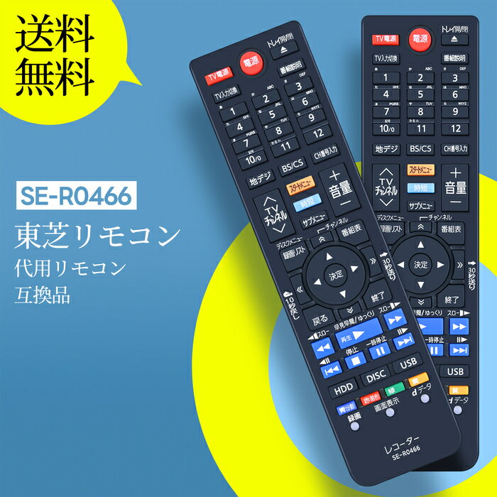 楽天市場】レグザ dbr-w1009（リモコン｜アクセサリー・部品）：TV