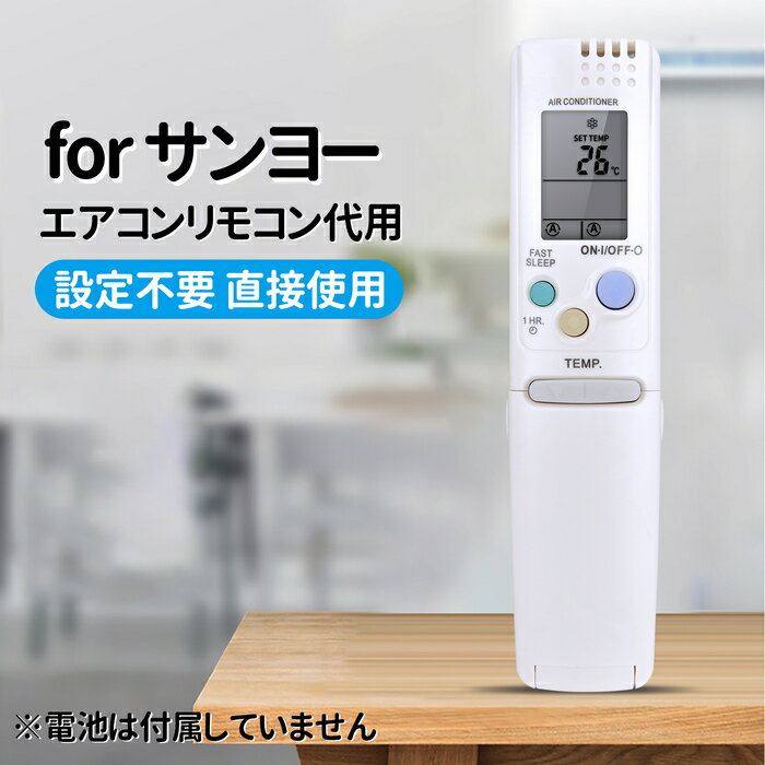 楽天市場】エアコン リモコン サンヨーの通販