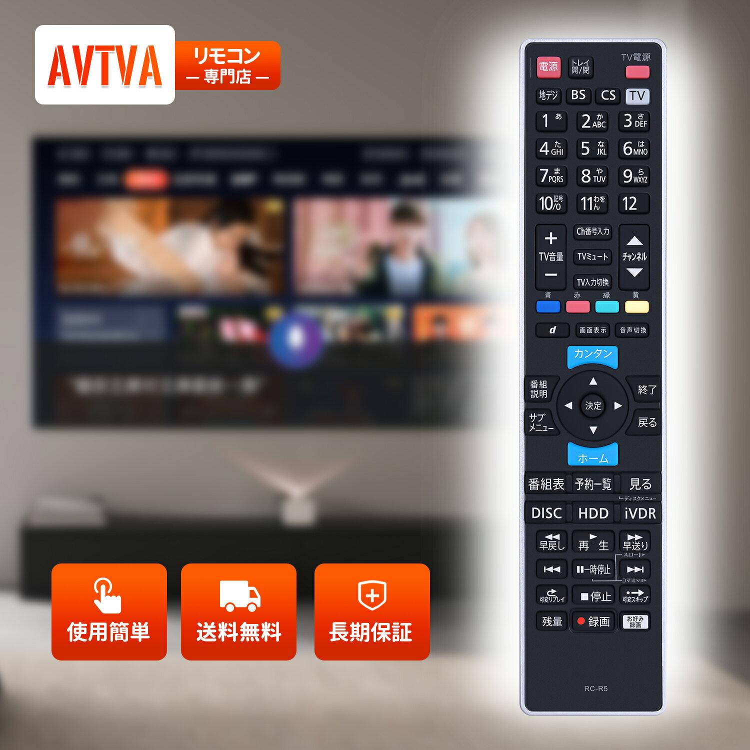 楽天市場】マクセル maxell ivblue用リモコン rc-r5の通販