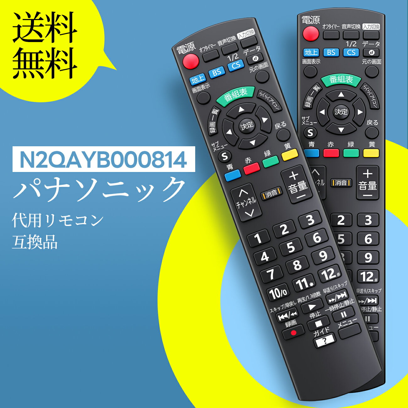 楽天市場】th－32c305 リモコンの通販