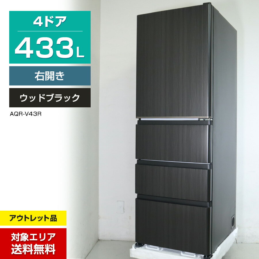 楽天市場】aqua 冷蔵庫（奥行（cm）70 ～ 79.9）（冷蔵庫｜冷蔵庫