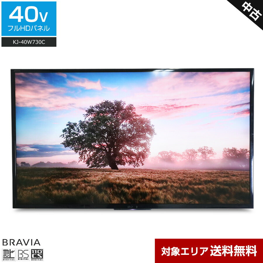 楽天市場】テレビ（メーカーソニー・画面サイズ（テレビ）40 ～ 44型