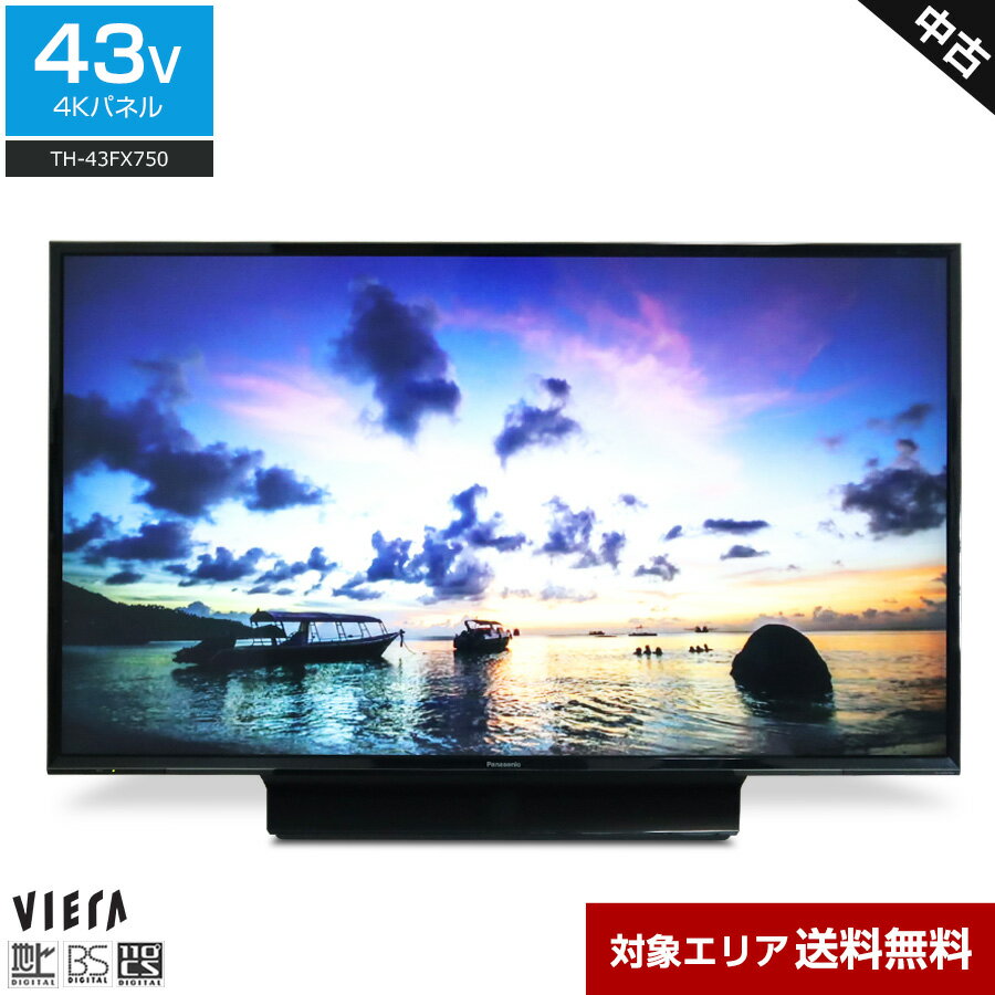楽天市場】パナソニック ビエラ TH-43DX750 43V型 液晶テレビの通販