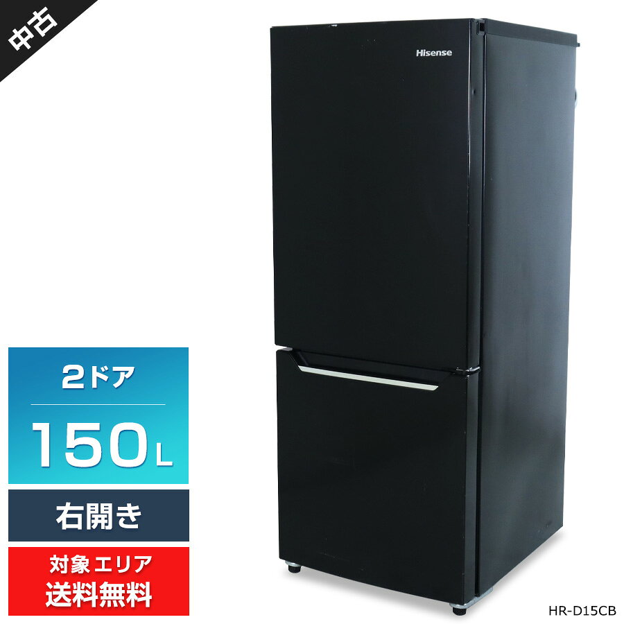 楽天市場】冷蔵庫 hisense 150l hr-d15c（高さ（cm）120 ～ 129.9）の通販