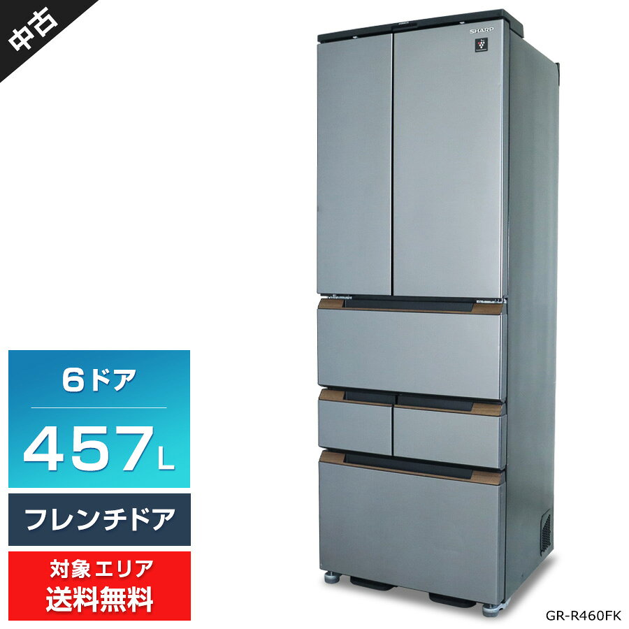 楽天市場】冷蔵庫 中古（メーカーシャープ・冷蔵庫ドア数6 ～）の通販