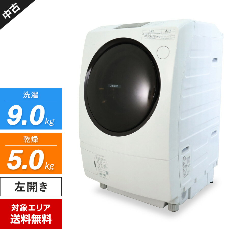 楽天市場】洗濯機 中古 送料無料（シリーズZABOON（東芝））（洗濯乾燥