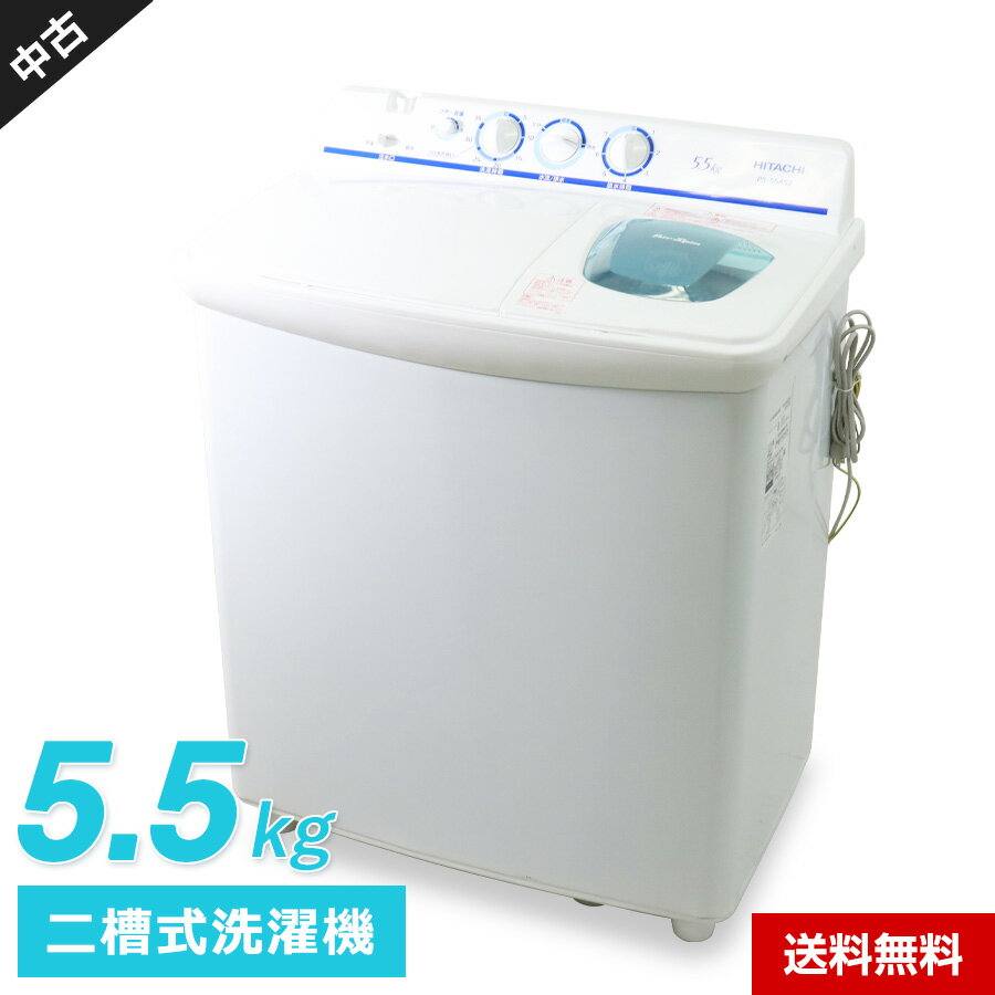 楽天市場】洗濯機 中古（洗濯機タイプ二槽式）の通販