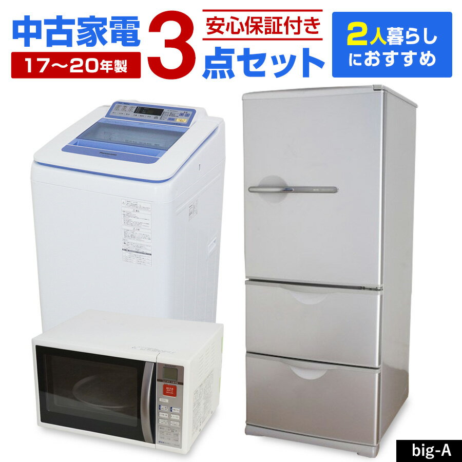 楽天市場】新生活応援 家電セット（メーカー日立）の通販