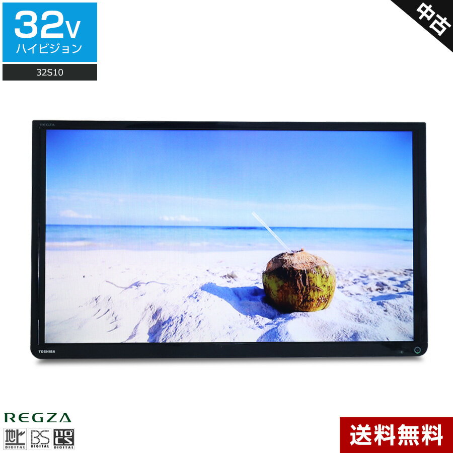 楽天市場】東芝 regza 32型 液晶テレビ 外付けhddの通販