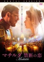 楽天市場】マチルダ 映画（CD・DVD）の通販