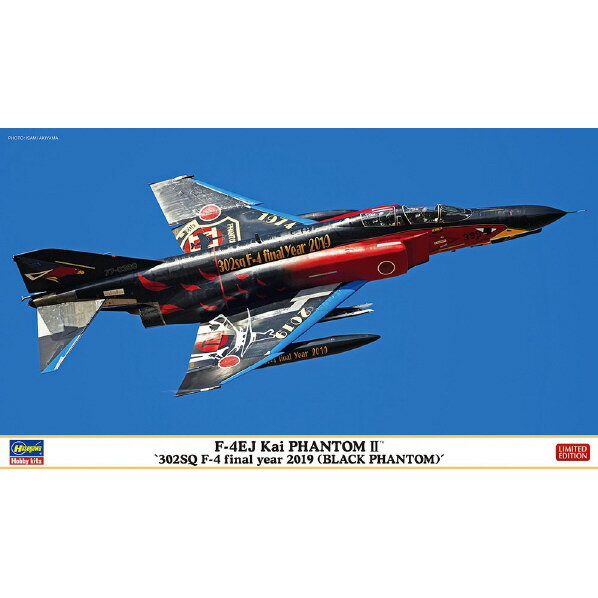 楽天市場】ホビーマスター 1／72 航空自衛隊 f－4ej改 ファントムii