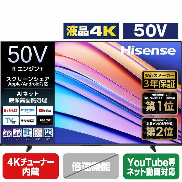 楽天市場】ハイセンス hisense 50v型 50a6800の通販