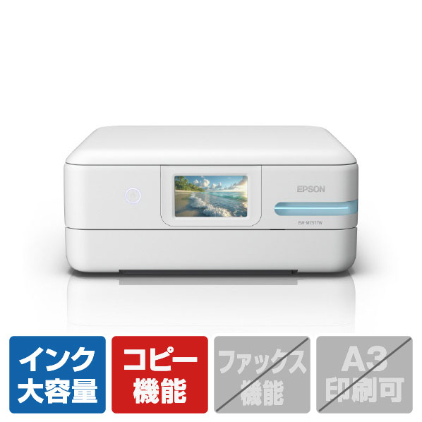 楽天市場】ew－m571t epson（プリンタ複合機｜プリンタ）：パソコン
