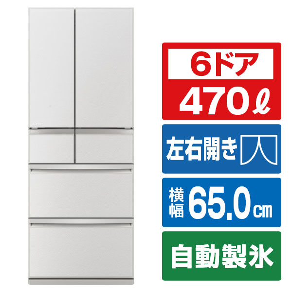 楽天市場】三菱 冷蔵庫 470（冷蔵庫・冷凍庫｜キッチン家電）：家電の通販