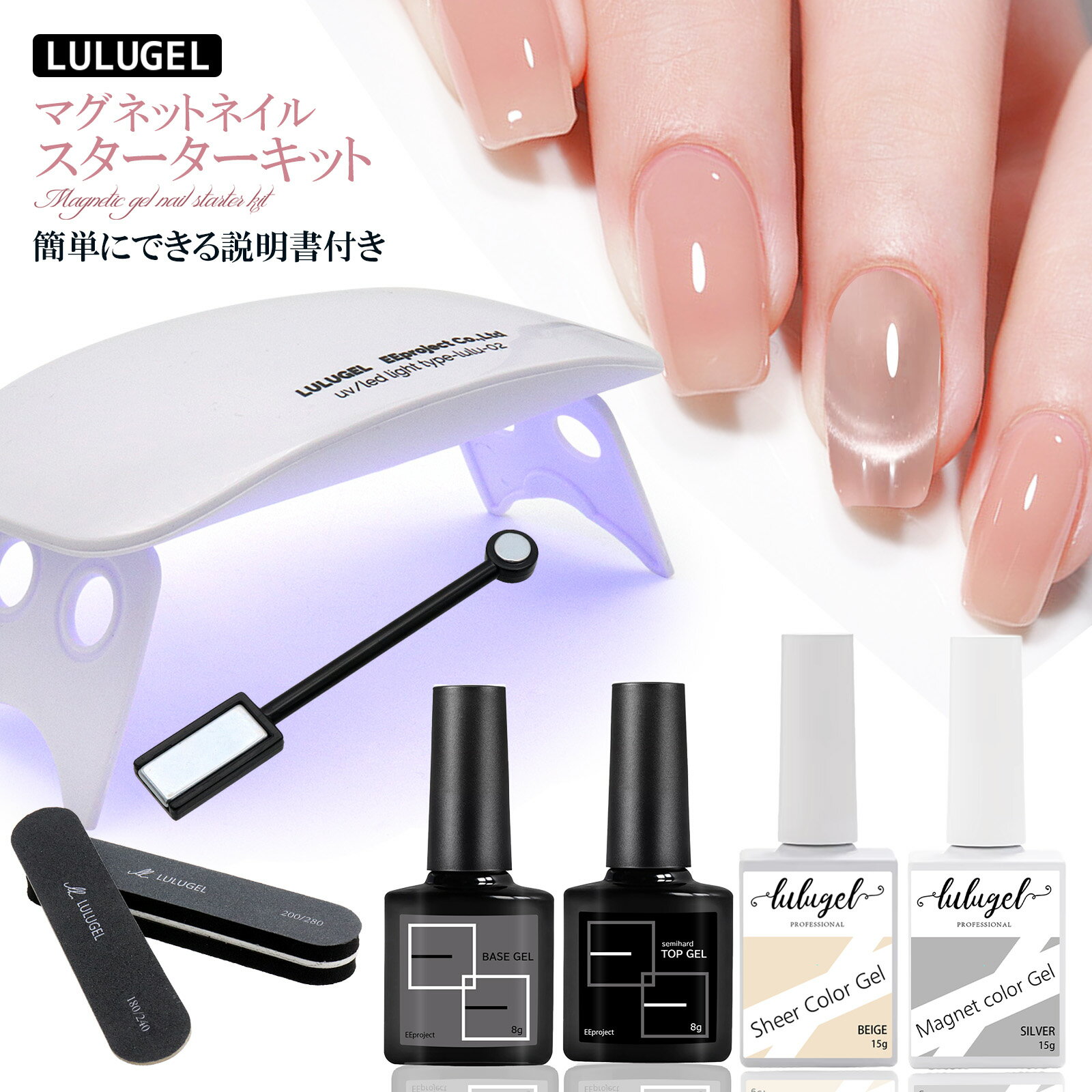 楽天市場】マグネットネイル セットの通販