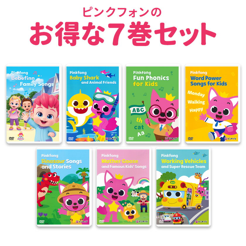 DVDでフォニックス 2巻セット 【公式通販】