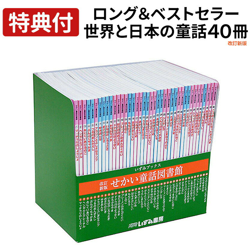 楽天市場】子供 絵本セットの通販