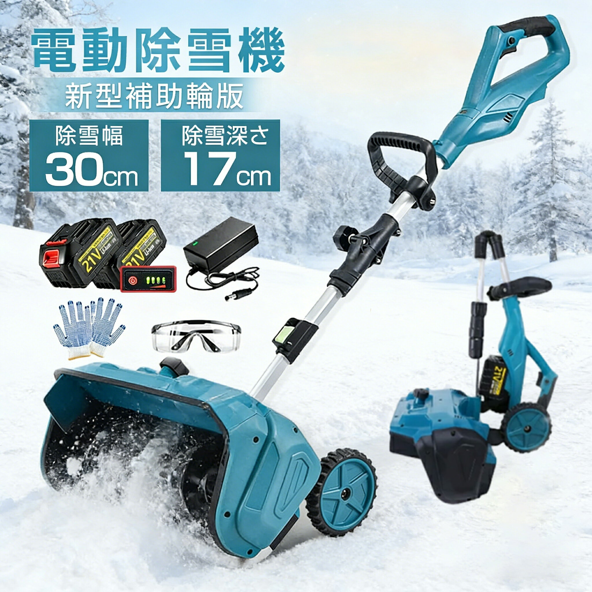 楽天市場】マキタ 40v（除雪機｜除雪用品）：ガーデニング・農業<花