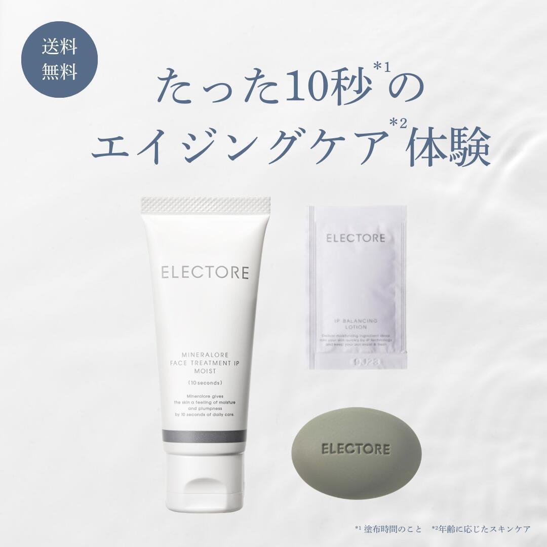 楽天市場】エレクト―レ ミネラルオーレ フェイストリートメントの通販
