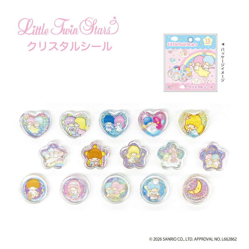 楽天市場】リトルツインスターズ キキララ シールパックの通販